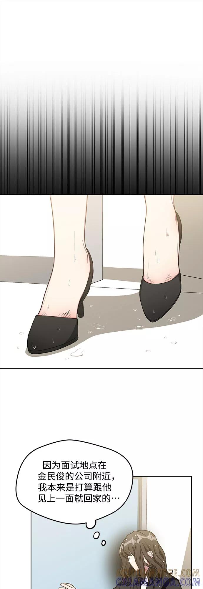 《心动速报》外传（2） 第22页