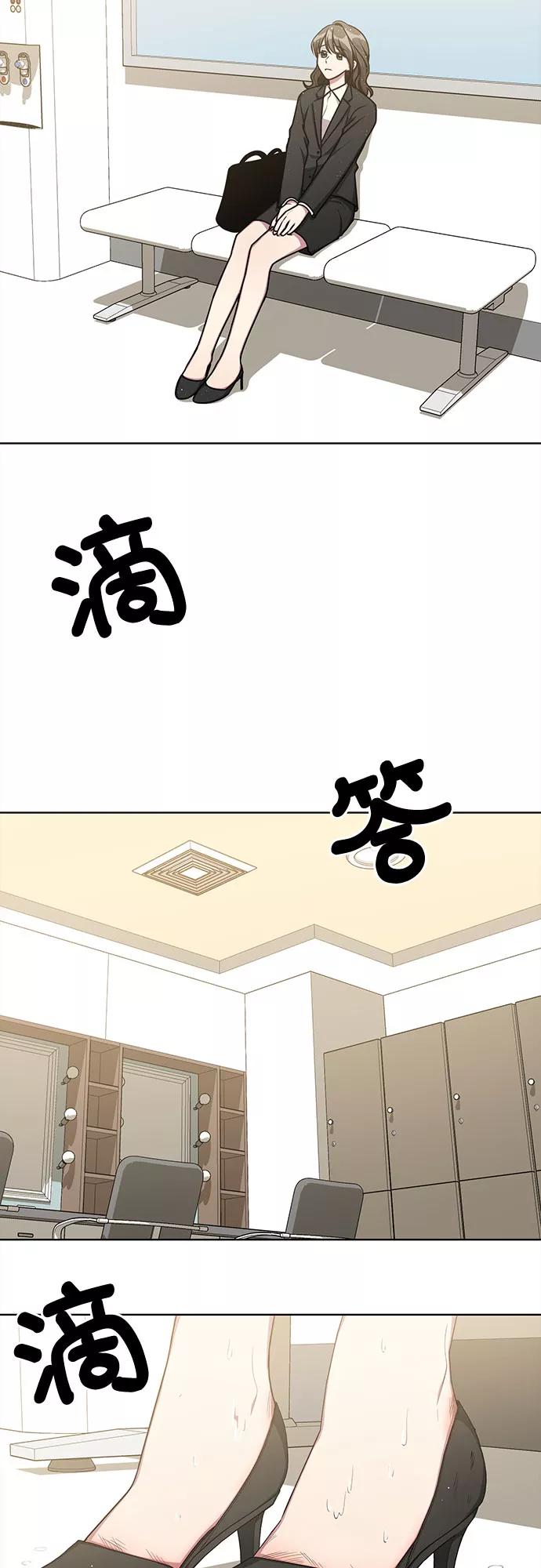 《心动速报》外传（2） 第24页