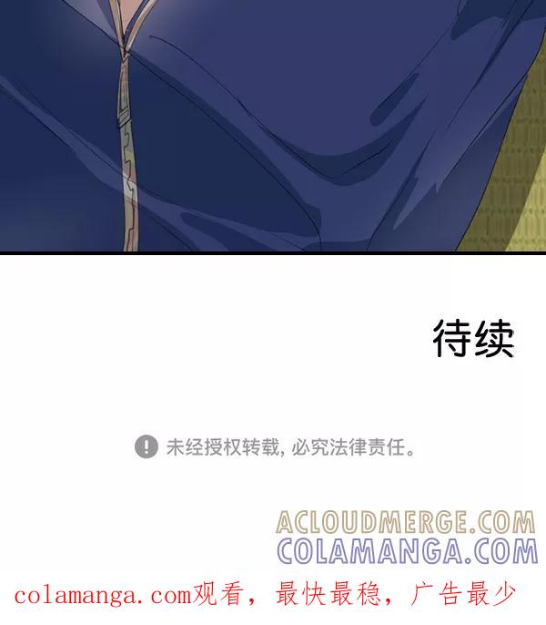 《恋爱绝缘体》第65话 第61页
