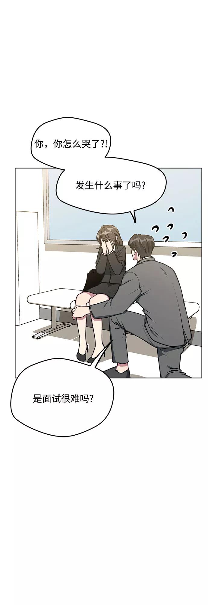 《心动速报》外传（2） 第30页