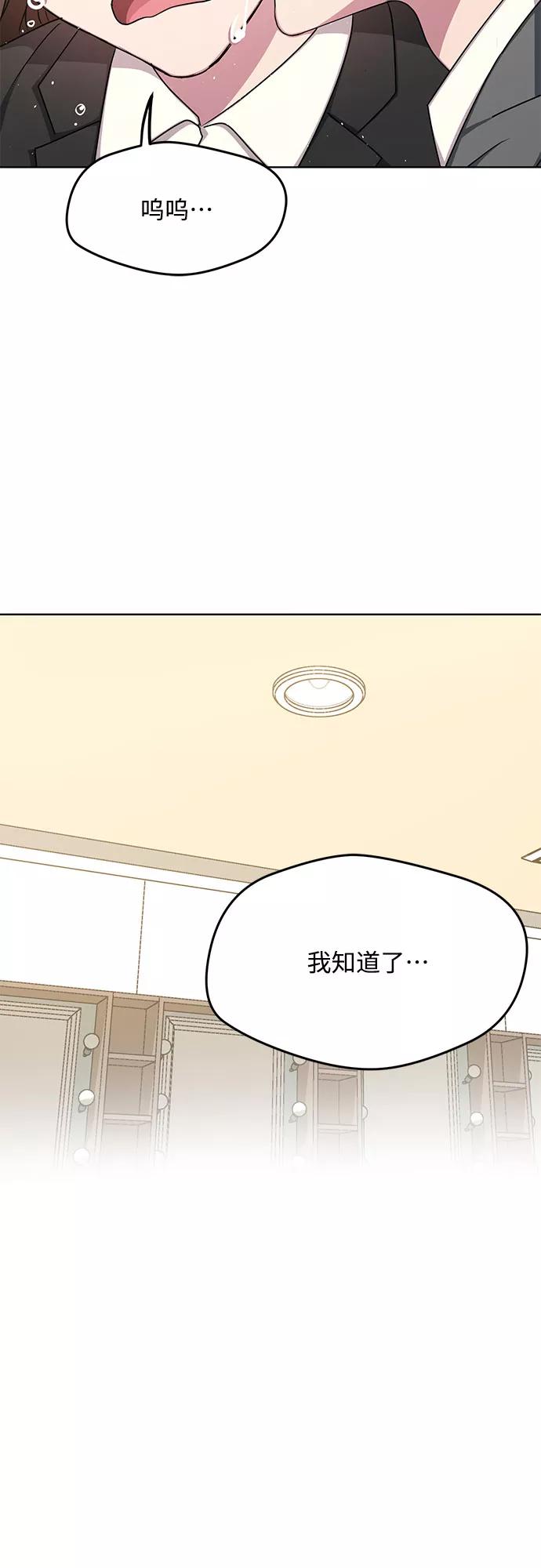 《心动速报》外传（2） 第36页