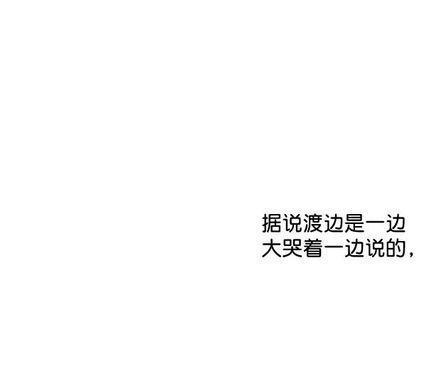 《恋爱绝缘体》第65话 第12页