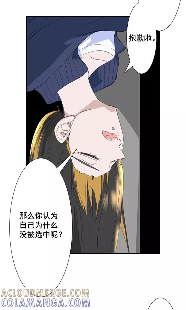 《恋爱绝缘体》第65话 第49页
