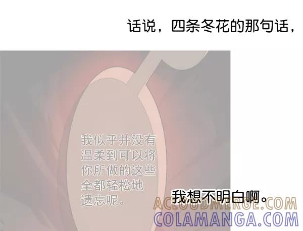 《恋爱绝缘体》第65话 第31页