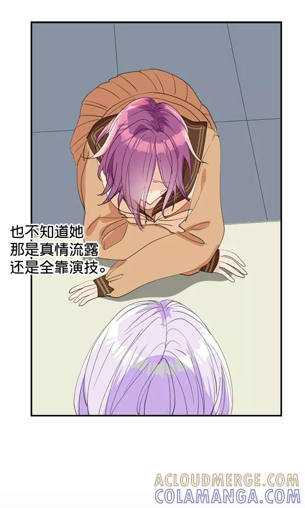 《恋爱绝缘体》第65话 第13页