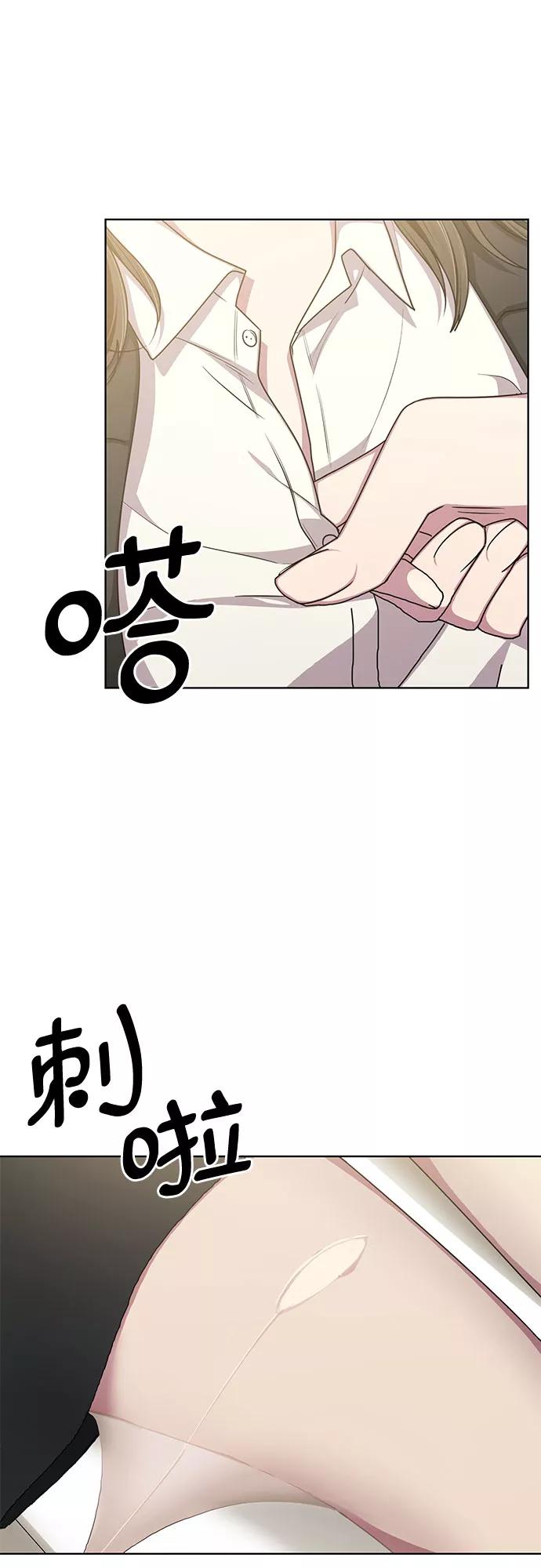 《心动速报》外传（2） 第50页