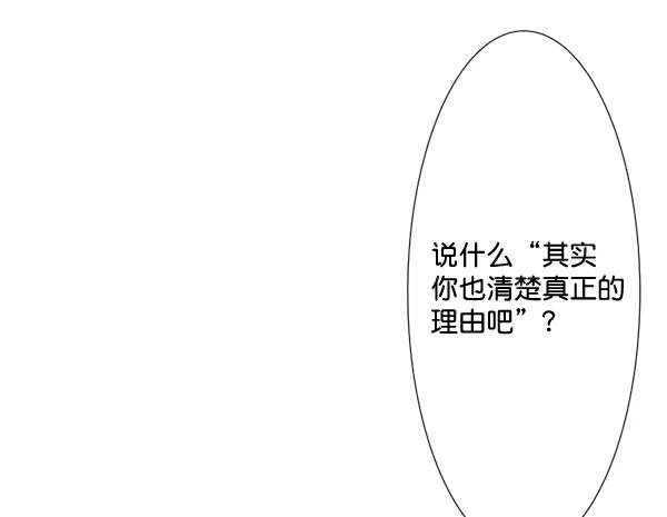 《恋爱绝缘体》第65话 第57页