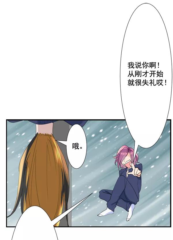 《恋爱绝缘体》第65话 第47页