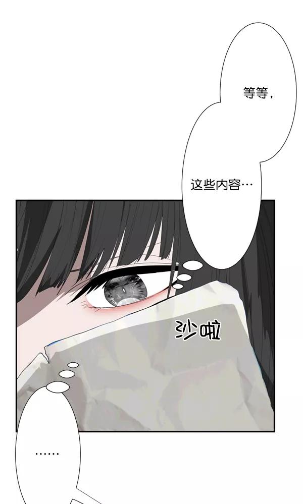 《恋爱绝缘体》第65话 第26页