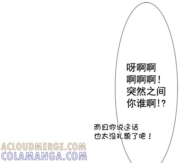 《恋爱绝缘体》第65话 第40页