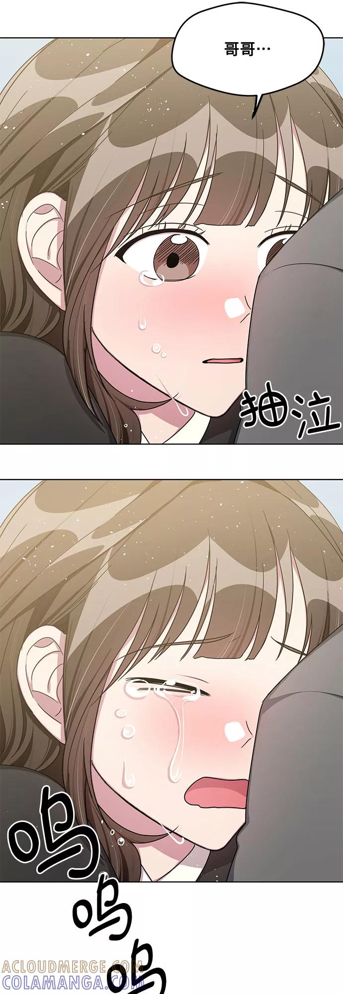 《心动速报》外传（2） 第31页
