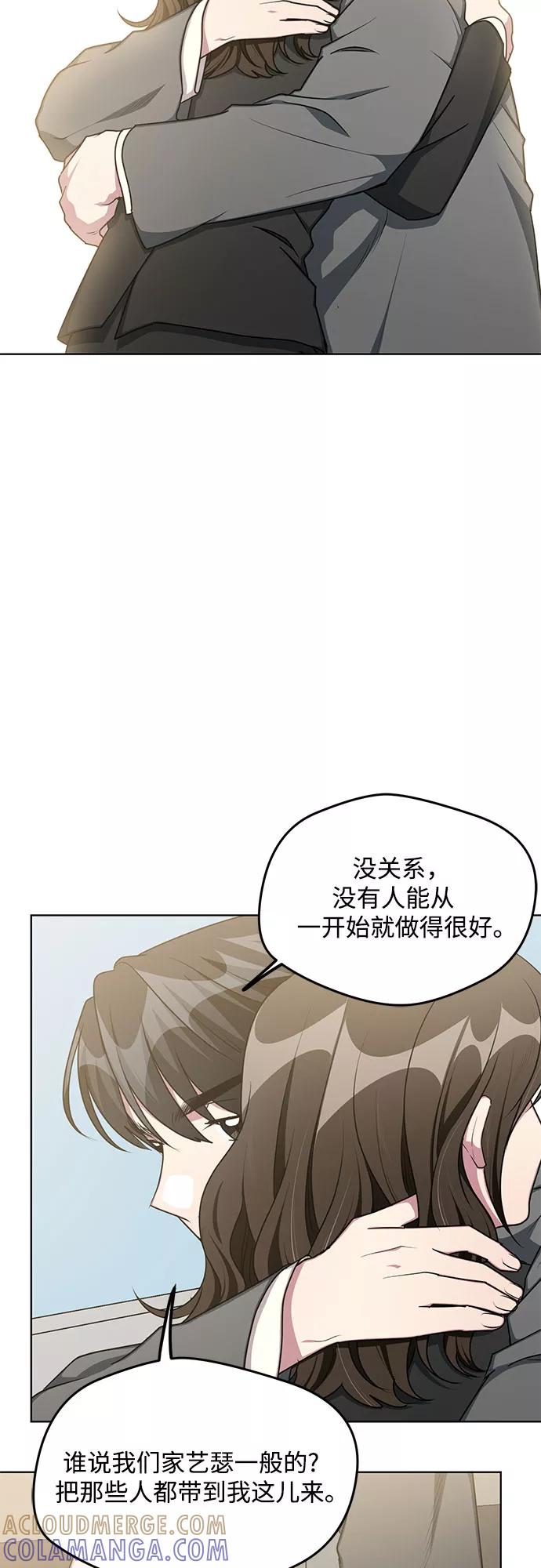 《心动速报》外传（2） 第34页