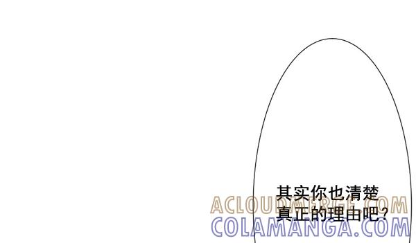 《恋爱绝缘体》第65话 第52页