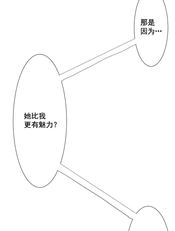 《恋爱绝缘体》第65话 第50页