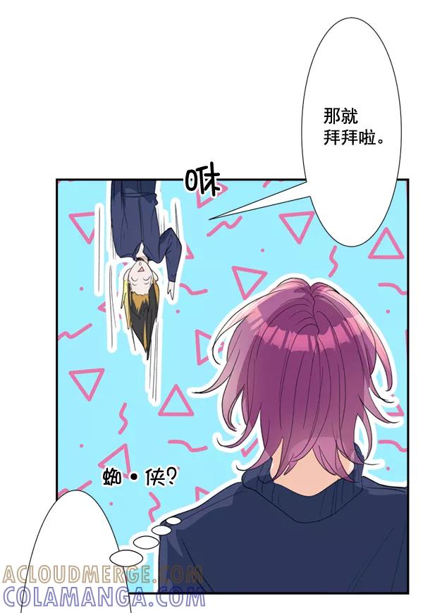《恋爱绝缘体》第65话 第55页
