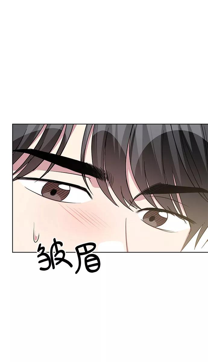 《心动速报》外传（2） 第42页