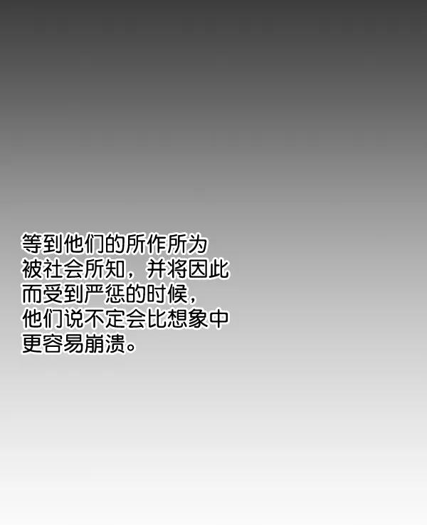 《恋爱绝缘体》第65话 第21页
