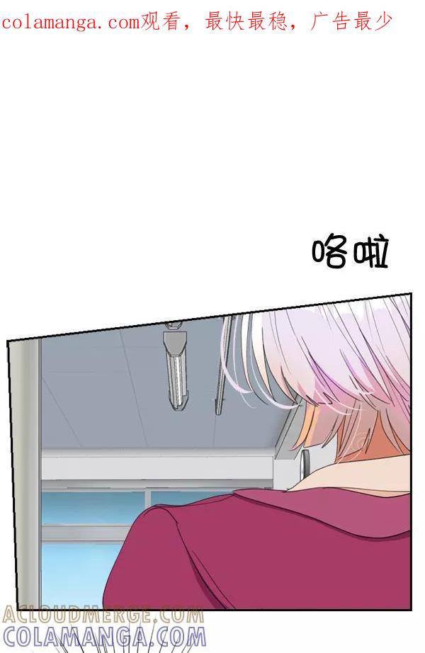 《恋爱绝缘体》第65话 第1页