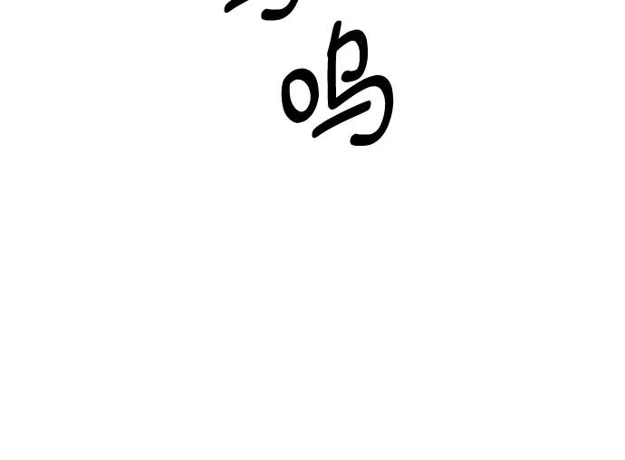 《心动速报》外传（2） 第32页