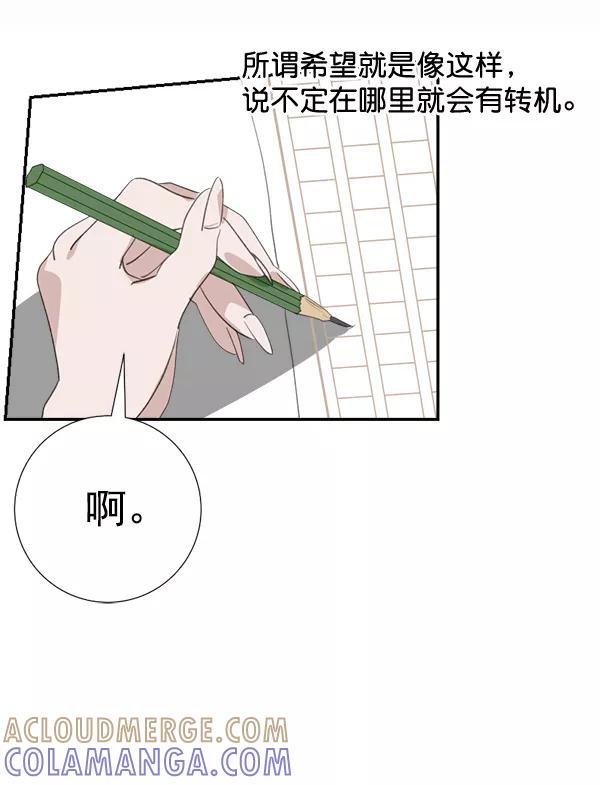 《恋爱绝缘体》第65话 第22页
