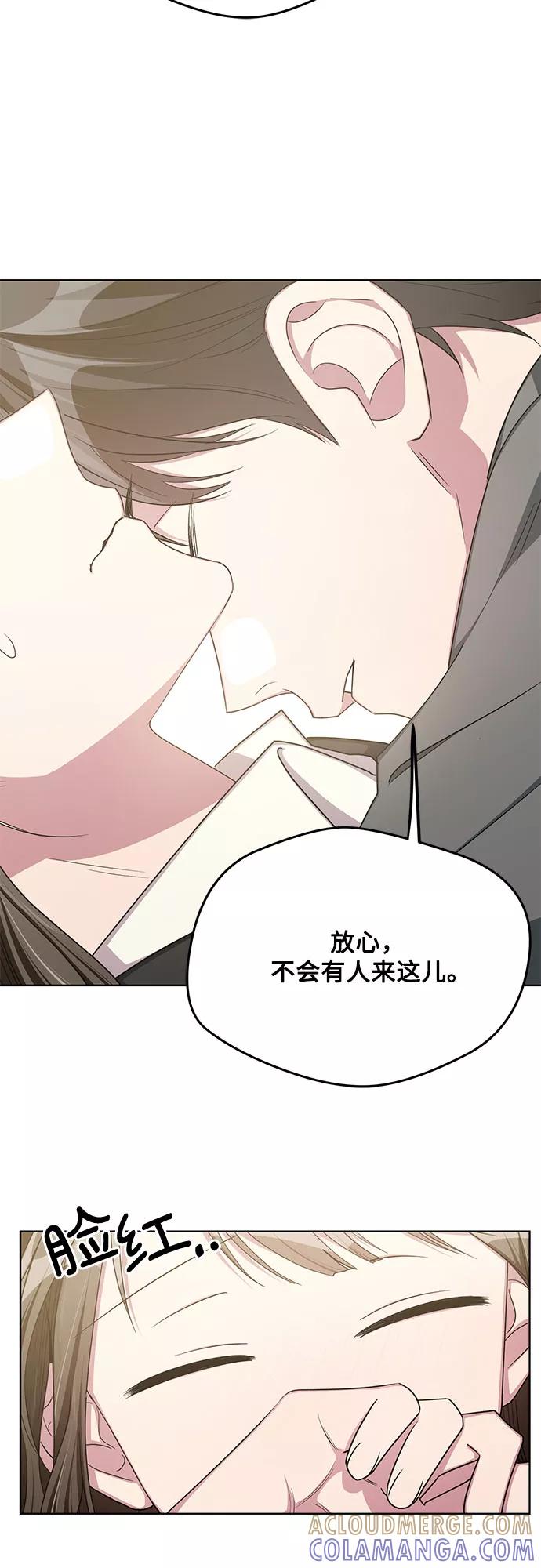 《心动速报》外传（2） 第49页