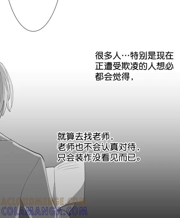 《恋爱绝缘体》第65话 第19页