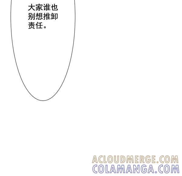 《恋爱绝缘体》第65话 第4页