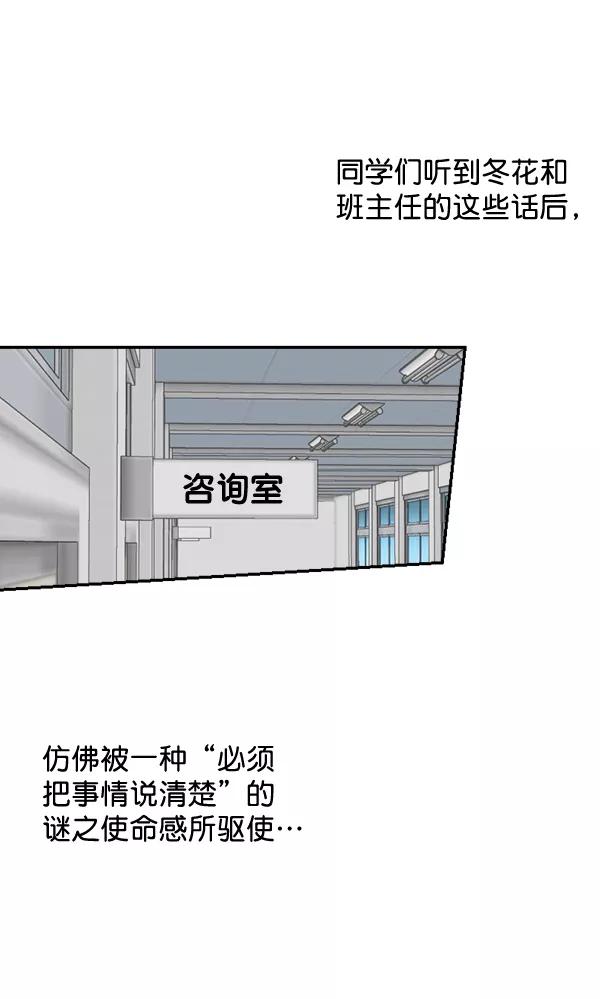 《恋爱绝缘体》第65话 第8页