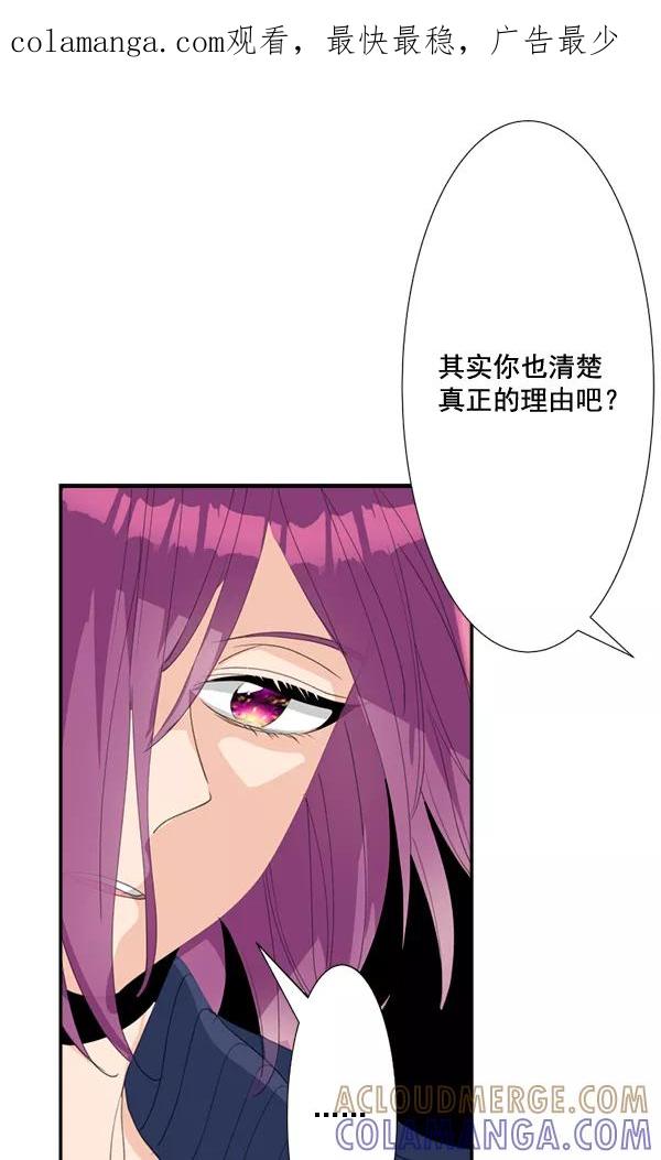 《恋爱绝缘体》第66话 第1页