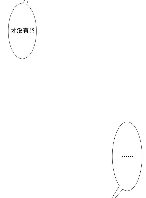 《恋爱绝缘体》第66话 第30页