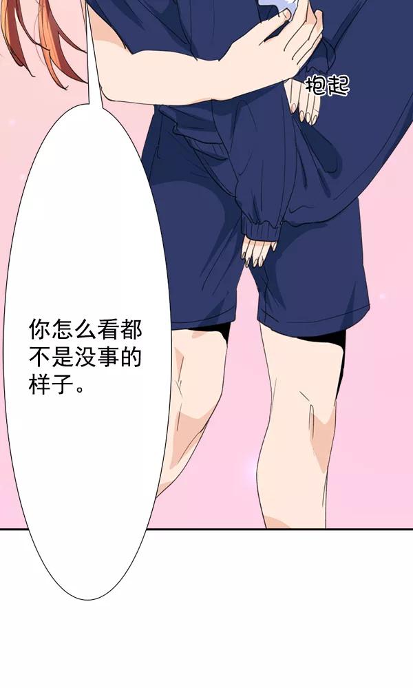 《恋爱绝缘体》第66话 第62页