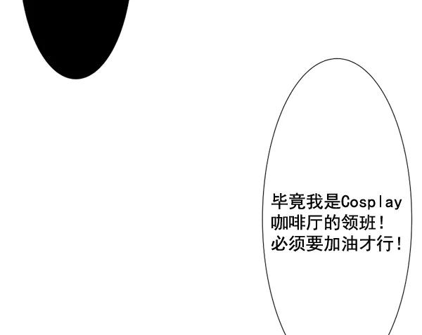 《恋爱绝缘体》第66话 第17页