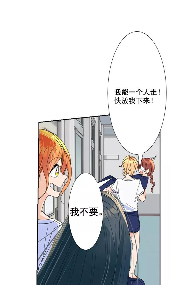 《恋爱绝缘体》第66话 第63页