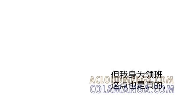 《恋爱绝缘体》第66话 第22页