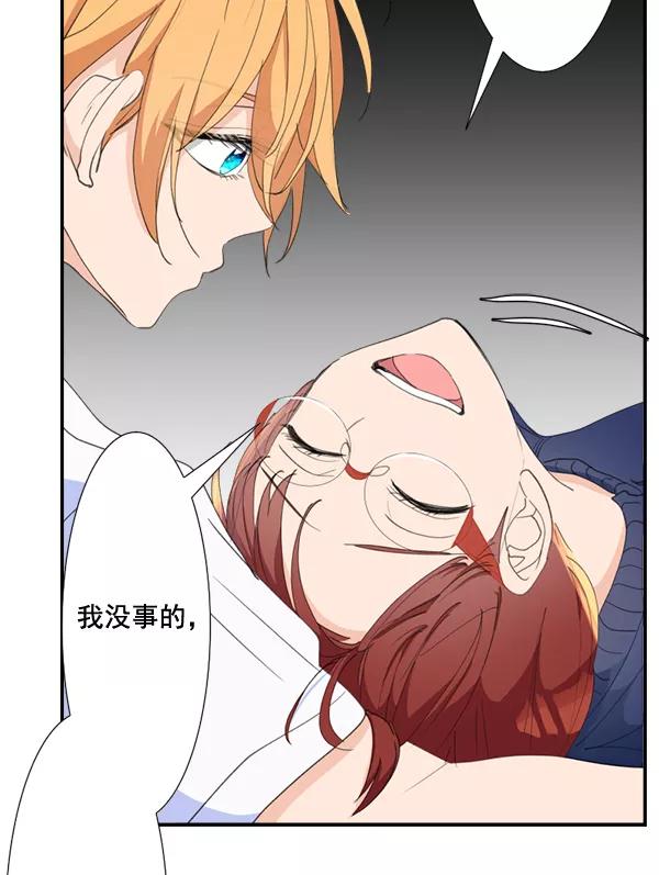 《恋爱绝缘体》第66话 第59页