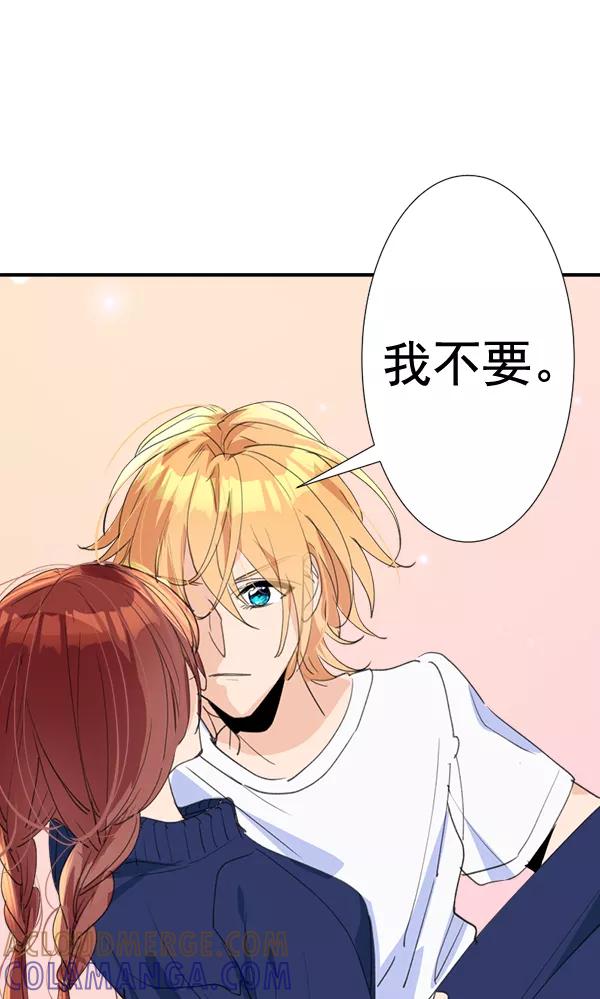 《恋爱绝缘体》第66话 第61页