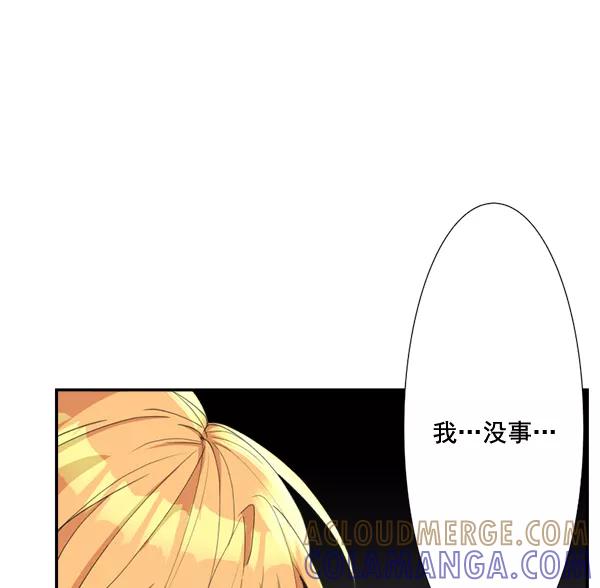 《恋爱绝缘体》第66话 第58页