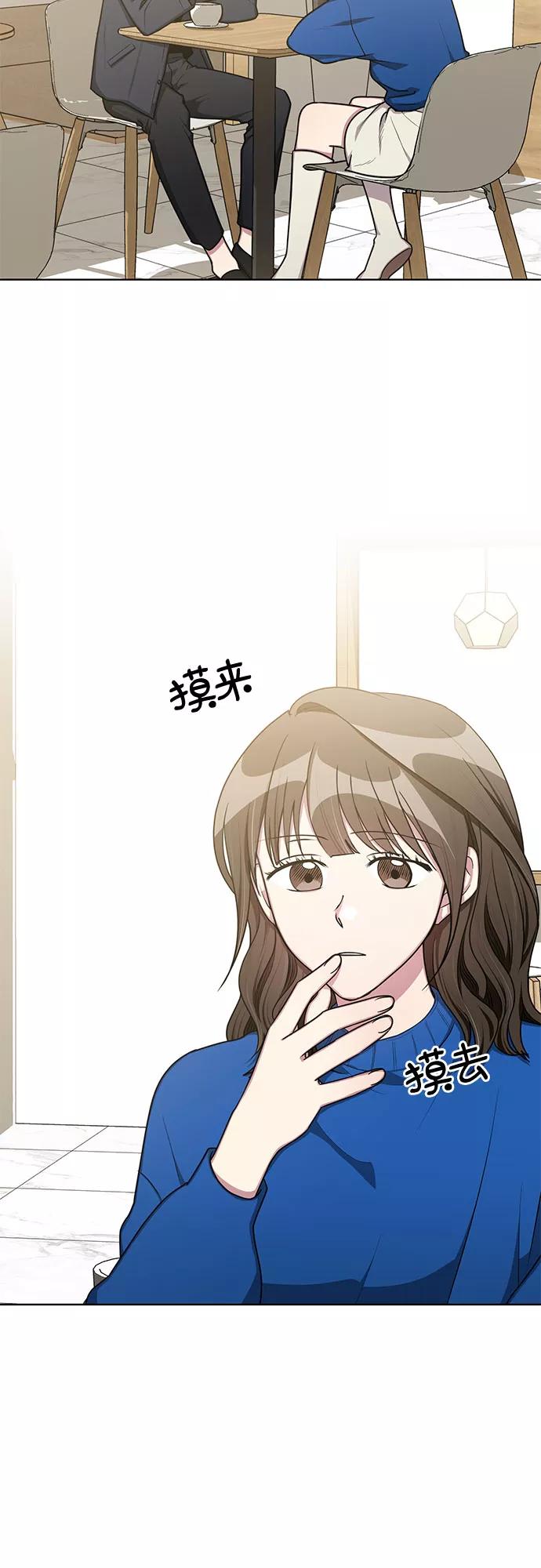 《心动速报》外传（3） 第2页