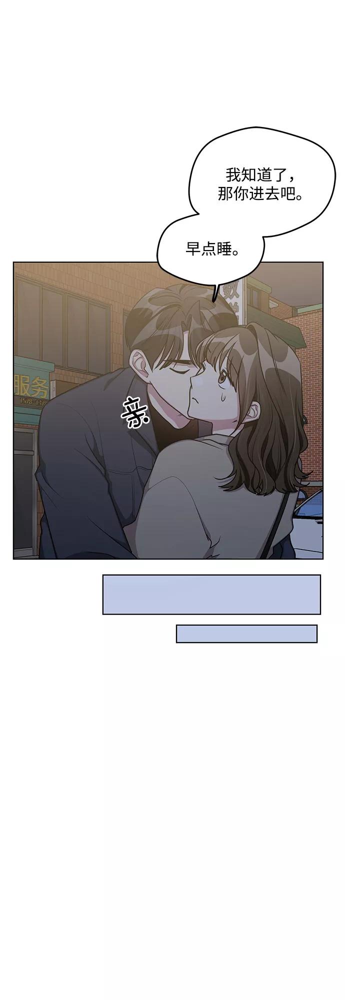 《心动速报》外传（3） 第21页