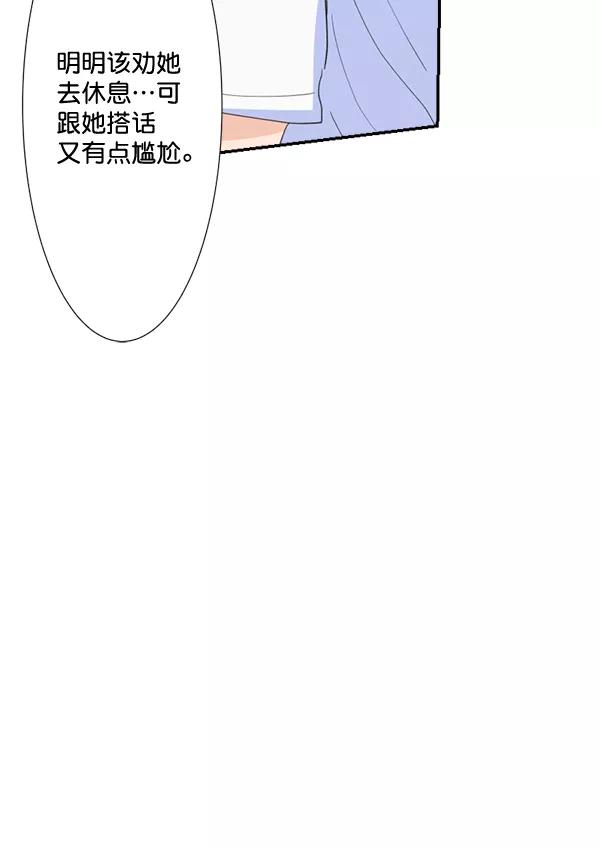 《恋爱绝缘体》第66话 第27页