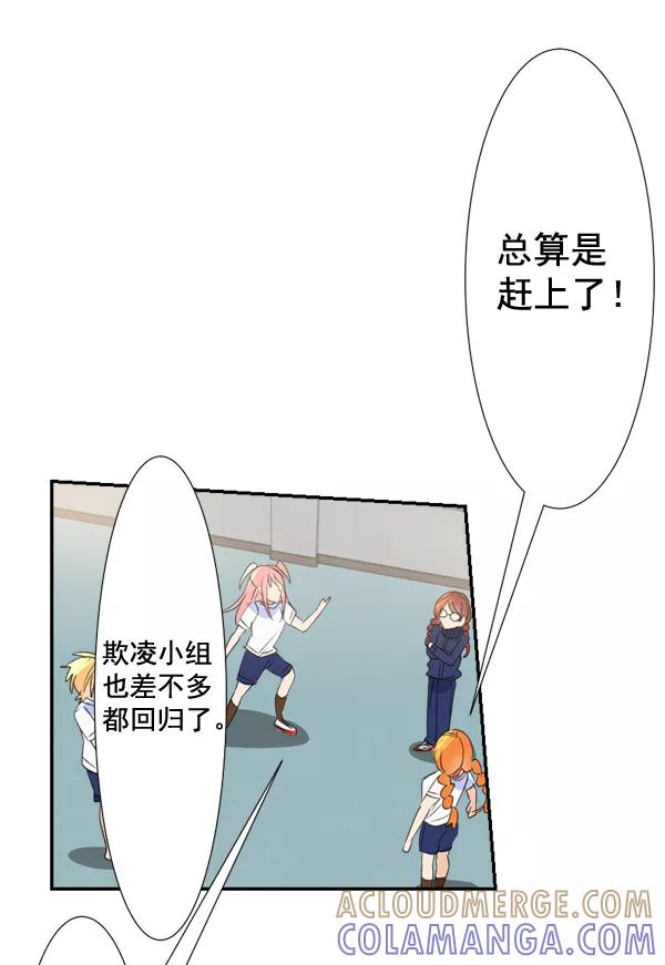 《恋爱绝缘体》第66话 第40页