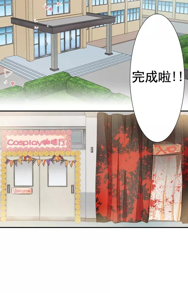 《恋爱绝缘体》第66话 第39页