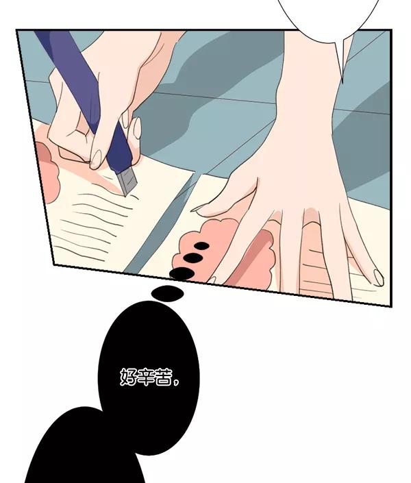 《恋爱绝缘体》第66话 第18页