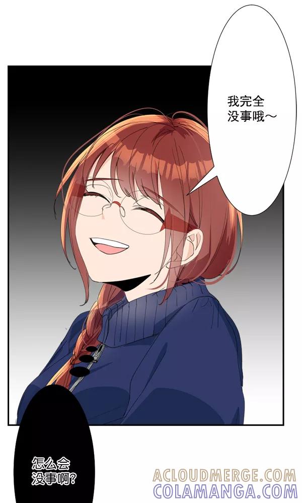 《恋爱绝缘体》第66话 第16页