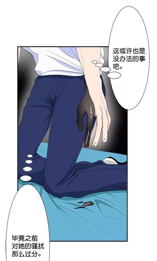 《恋爱绝缘体》第66话 第33页