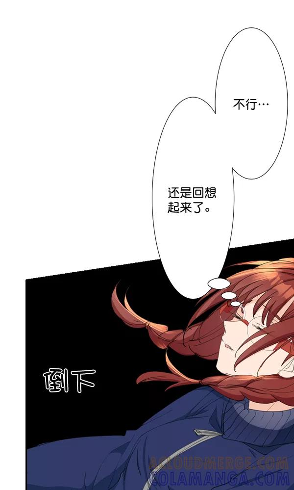 《恋爱绝缘体》第66话 第52页