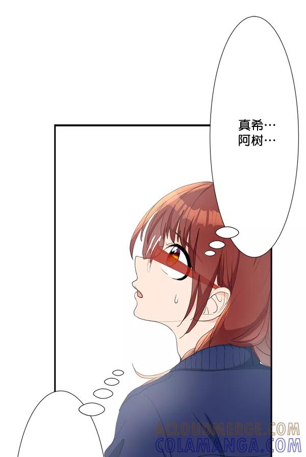 《恋爱绝缘体》第66话 第10页