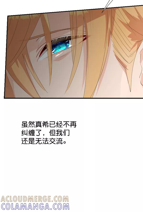 《恋爱绝缘体》第66话 第31页