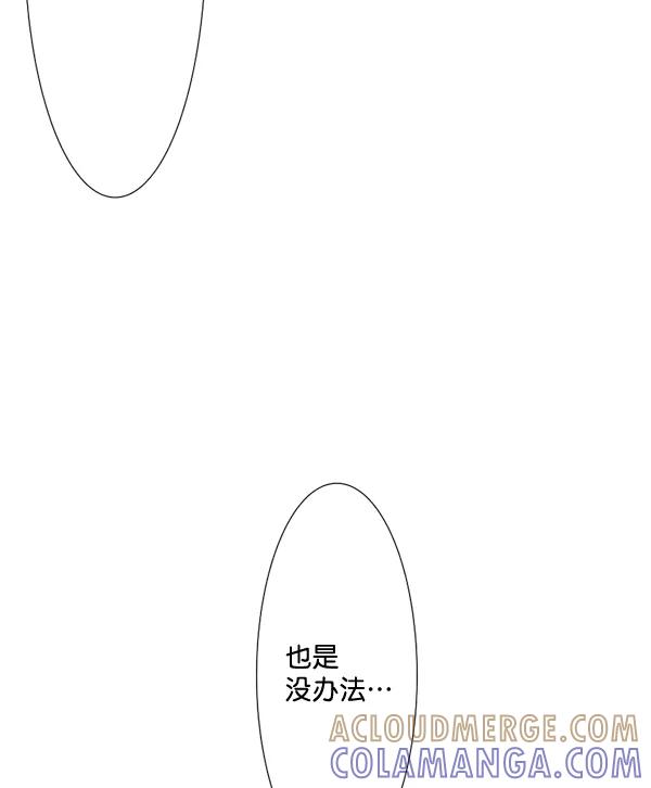 《恋爱绝缘体》第66话 第34页