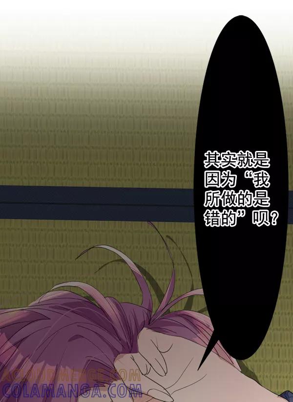 《恋爱绝缘体》第66话 第7页